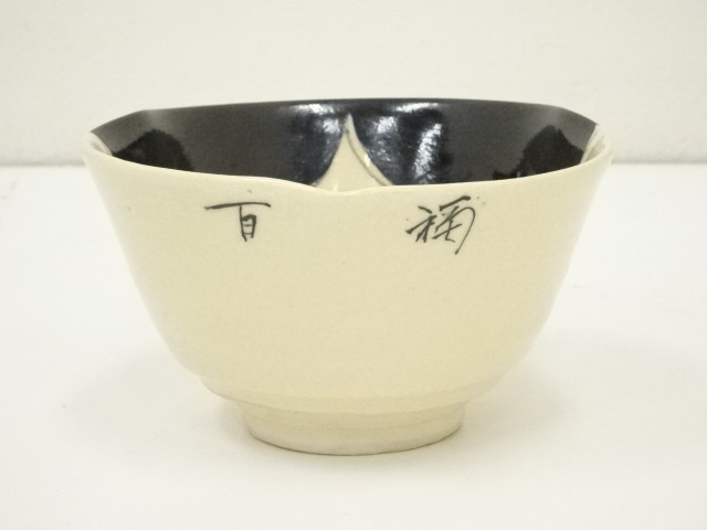 JAPANESE TEA CEREMONY / OFUKU CHAWAN(TEA BOWL) / BY HOZAN YOKOTA